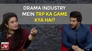 Drama Industry Mein TRP Ka Game Kya Hai? | BOL Nights With Ahsan Khan | BOL Entertainment