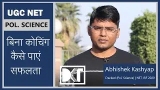 UGC NET Exam | Political Science | Strategy to crack NET with Self Study | By Abhishek Kashyap
