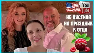 Big Big Family in the USA /Не пустила на праздник к отцу /Обзор /Funny 4 /Лиса в Америке /
