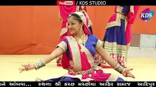 Ayore subh din ayore dance performance | UDAN 2 | Ahir Samaj | Adipur |  PART-2