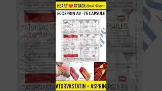 Ecosperin AV 75 Capsule l Heart Attack Rokne ki dawa l