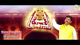 तेरे एक कदम पर मैं  सौ कदम बढ़ाऊँगा Shyam Bhajan  Babli Sharma