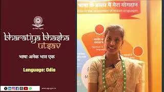 Celebrate the linguistic diversity: Bharatiya Bhasha Diwas