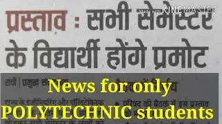 Polytechnic students news, semester exam news, polytechnic semester exam