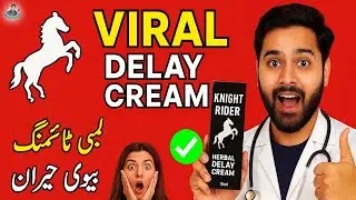 Asal Lambi Timing Wali Cream | Knight Rider Delay Cream Review | Knight Rider Cream Kaise Use Kare