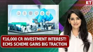 ₹16,000 Cr Investment Interest In ECMS Scheme! | Govt Approval Process To Begin Soon | ET Now