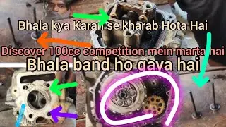 Discover 100cc bulb# Balam Band Ho Gaya Karan kya hai Discover #competition Mein# Aata Hai