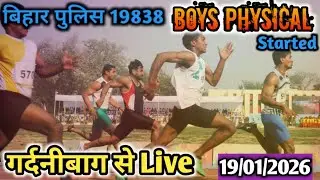 गर्दानीबाग पटना बिहार पुलिस 19838 🏃‍♂️ live video