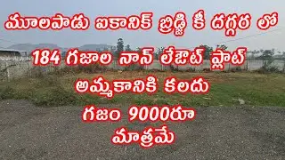 Open plots @Mulapadu||Amaravathi ||Apcrda ||Vijayawada ||iconic bridge||9704054552||