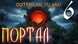 СНЕЖНАЯ,  ЗАКРЫТАЯ БАЗА ►Outbreak Island прохождение