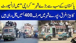 Poor Transport Conditions in Pakistan's Largest City 