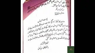 LETTER SERIES (1 LETTER TO THE POSTMASTER) KASHMIRI LANGUAGE FOR ALL CLASSES #Kashmiri #postman