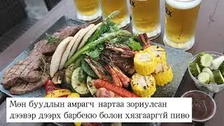 Эмнэлгийн аялал жуулчлал кластер 6
