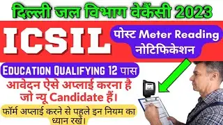 ICSIL Metre Reading Vacancy 2023 | tarot reading, icsil data entry operator 2022, icsil vacancy 2023