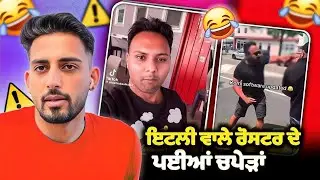 Romi baghi italy wala roaster controversy fight || freshy canadian rafftarrai ￼poadcast