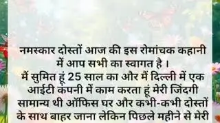 Embark on a journey new story 2024