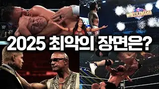 Worst WWE Moments of 2025? This Superstar Took Both 3rd & 4th! 