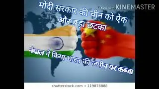 भारत ने दिया चीन को ऐक और बड़ा छटका#Modi government gave one more big blow to China