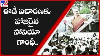 ED quizzes Sonia Gandhi for 2 hours amid protests, calls her again on July 25 - TV9