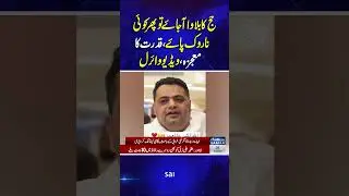 Hajj Flight Stopped for One Man | Aamir&rsquo;s Emotional Story Shocks Everyone