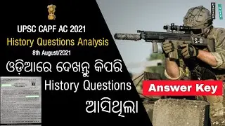 UPSC CAPF AC Exam 2021 Paper-1 | History Questions Analysis in Odia | Answer Key | Playing Note