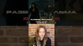 #английскийдлявзрослых#английскийонлайн #разбор #reaction #analysis#edutainment
