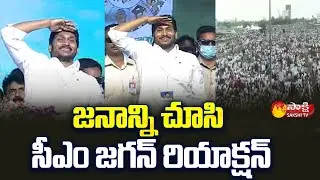 CM YS Jagan About People Crowd | YSRCP Plenary | Guntur | Sakshi TV