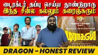 DRAGON MOVIE REVIEW | #dragonmovie #pradeepranganathan #anupama | Rafi Theatre