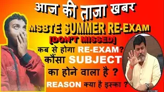 📌📋BREAKING NEWS {RE-EXAM} /MSBTE new updates/rbte/sppu/mu/pune/pharmacy/aicte/engineering soluions