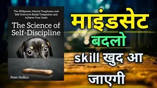 “| Motivational Audiobook | Self Growth | Life Changing Book in Hindi”
