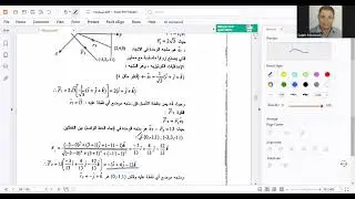 المحاضرة الثامنة استاتيكا 1