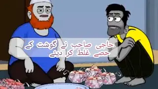 Haji dilbar nay ghost kay hisy galat kr diy || eid day with ahmad specially for kids || Mahar ahmad