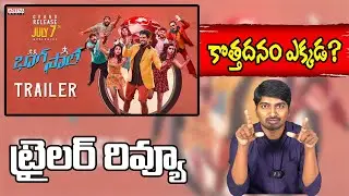 Bhaag saale Trailer Review - Sri Simha - Kaala Bhairava - Where's the newness? @EtvwinOriginals