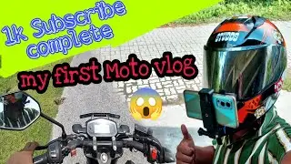 My First Moto vlog || 1k Subscribe complete || Hpall vlogs || Assamese motovloger #Vlog