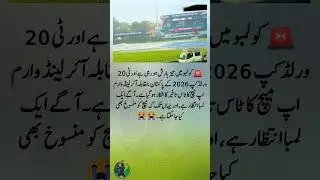 🚨 Heavy Rain in Colombo Delays Toss for Pakistan vs Ireland Warm-Up Match | T20 World Cup 2026 🌧️
