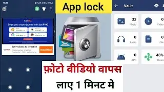 Как восстановить фотографии, удаленные из App Lock