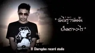 MONKEYKING420 / เพราะอะไร  Feat. ArtSmooth & BannokBoii CEO (Official Audio)