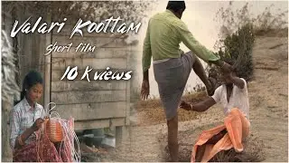 வளரி கூட்டம் | valari koottam | short film | @karikalanmedia