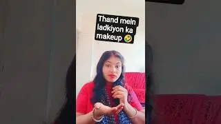 thand mein ladkiyon ka makeup💄🤣#funny#funniestvideo#funnyreel#reelscomedy#reelfun #makeup#funnymemes