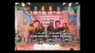 Thuhnji mohnji jhori (nasrin naz vol 5)