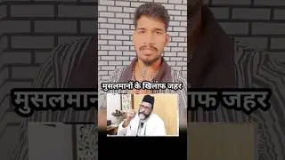 Venom against Muslims