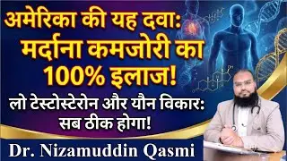 Is Herbal Medicine the SECRET to Solving Sexual Disorders and Infertility