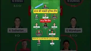 Nos W Vs Wef W Dream11 Prediction | Nos W Vs Wef W Dream11 Team Of Today Match  | #dream11 team