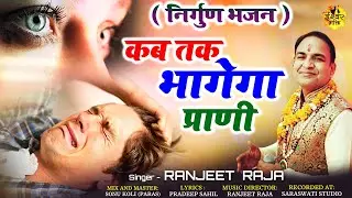Mrig Trishna Hai Duniyadari 
