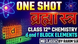 D AND F BLOCK VERY IMP AND ONE SHOT FOR BOARD 2026