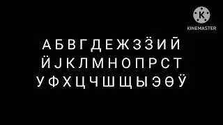 Lean Alphabet 