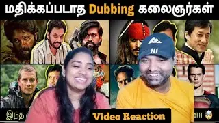 Underrated Dubbing Artist in Tamil Cinema Video Reaction😝😬😳🤗| Voice Of Sandy | Tamil Couple Reaction
