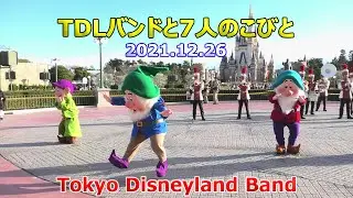 TDLバンド & 7人のこびと　2021.12.26　東京ディズニーランド　Tokyo Disneyland Band　Seven Dwarfs