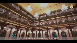 Saifee Masjid Mumbai | A Timeless Masterpiece Reimagined | Virtual Walkthrough