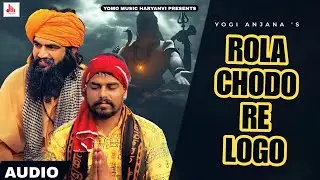 Rola Chodo Re Logo ll Yogi Anjana ll New Haryanvi Song 2025 ll Yomo Music Haryanvi